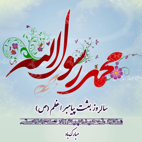 عکس پروفایل مبعث عکس پروفایل مبعث