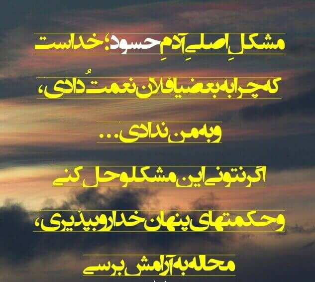 عکس پروفایل حسود عکس پروفایل حسود
