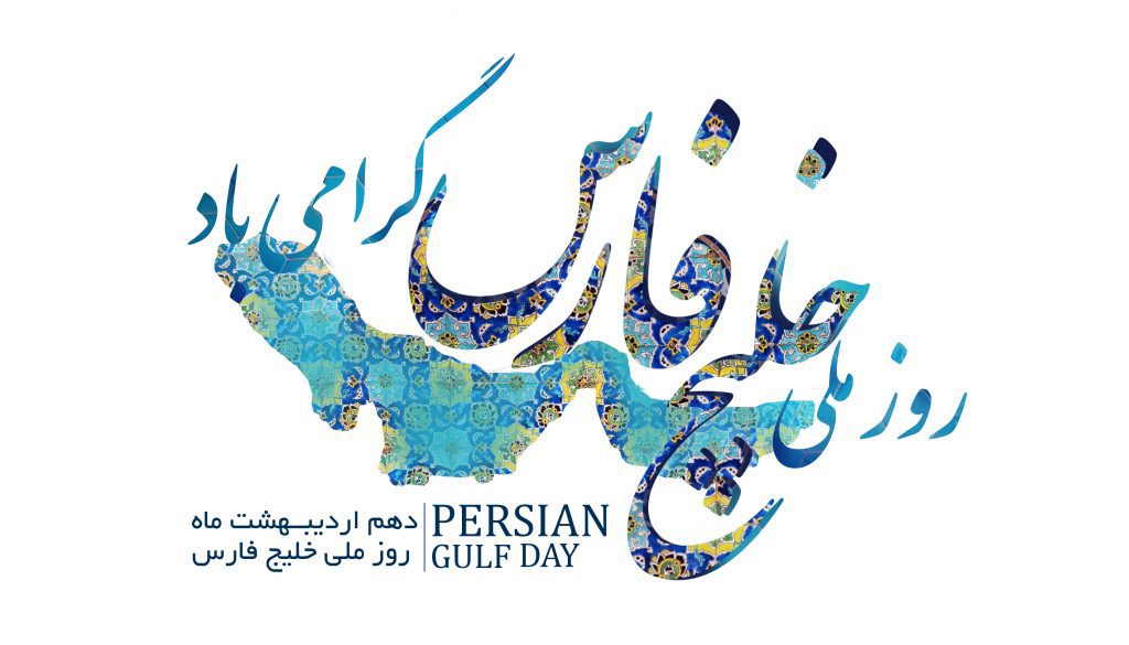 عکس پروفایل خلیج فارس عکس پروفایل خلیج فارس