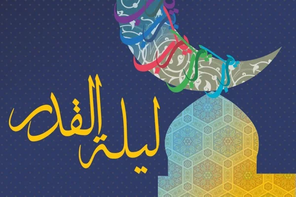 عکس پروفایل شب قدر