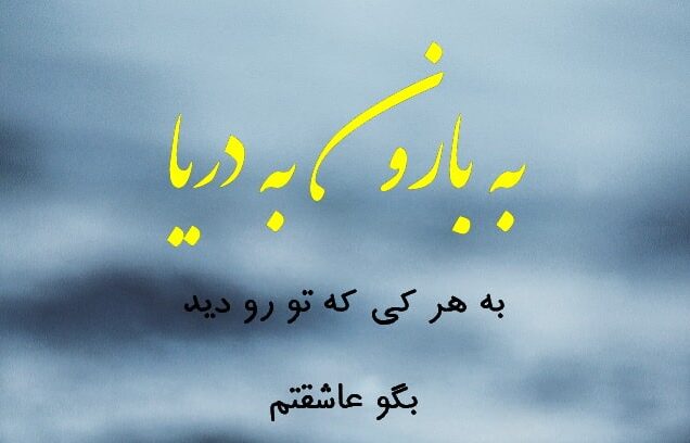 عکس پروفایل دریا عکس پروفایل دریا