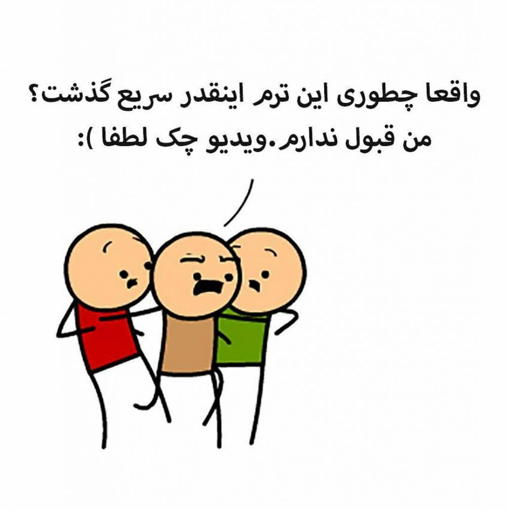 عکس پروفایل طنز امتحانات