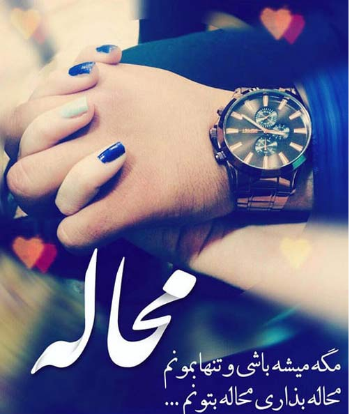 عکس پروفایل دو نفره عاشقانه