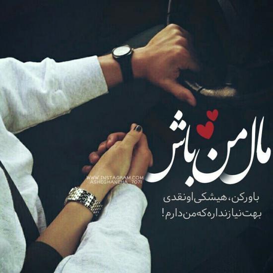 عکس پروفایل دو نفره عاشقانه