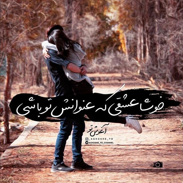 عکس پروفایل دو نفره عاشقانه