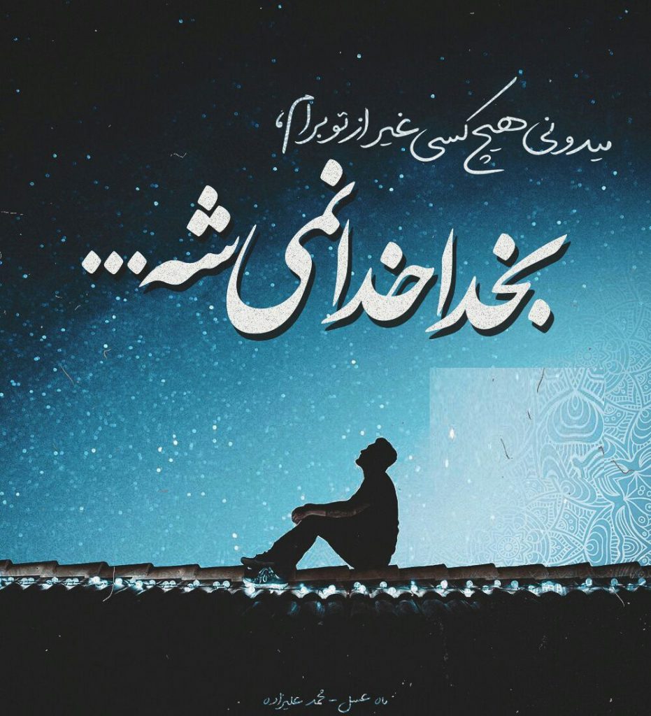 عکس پروفایل دلبری کردن عاشقانه عکس پروفایل دلبری کردن عاشقانه