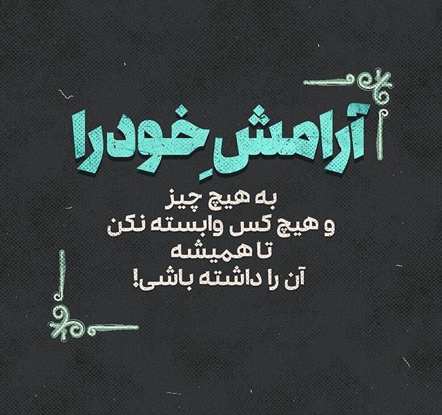 متن زیبا برای اینستاگرام متن کپشن و متن زیبا برای پست زیر عکس اینستاگرام