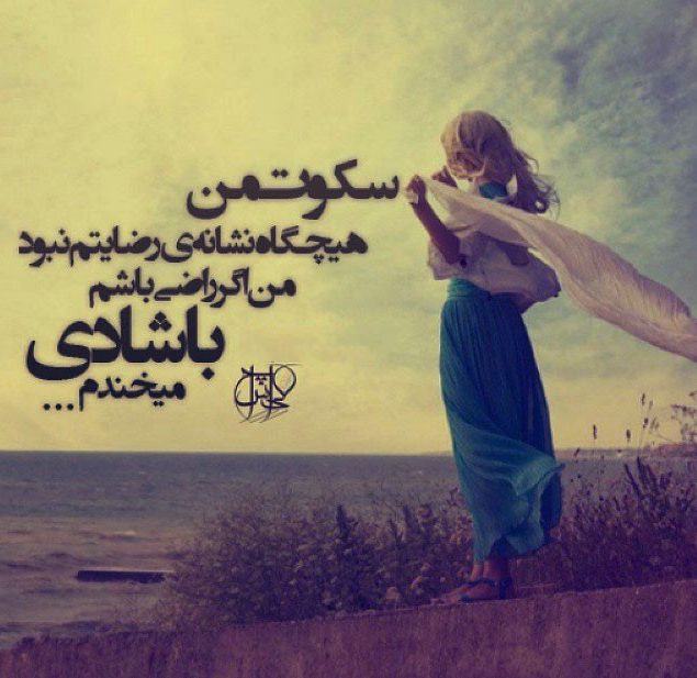 متن غمگین عاشقانه 
