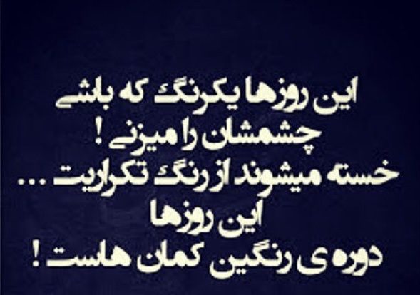 متن عاشقانه غمگین