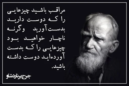 پند حکیمانه پند حکیمانه