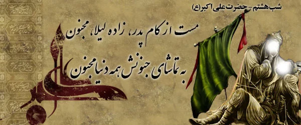 متن ماه محرم 