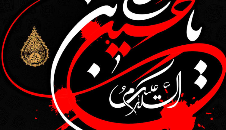 عکس پس زمینه ماه محرم عکس پس زمینه ماه محرم