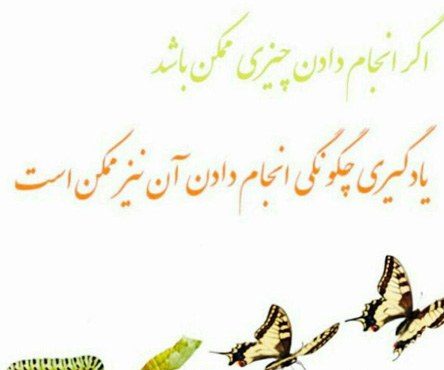 عکس پروفایل جملات الهام بخش زندگی