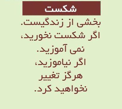 عکس پروفایل جملات الهام بخش زندگی