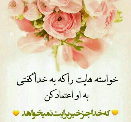 عکس پروفایل جملات الهام بخش زندگی