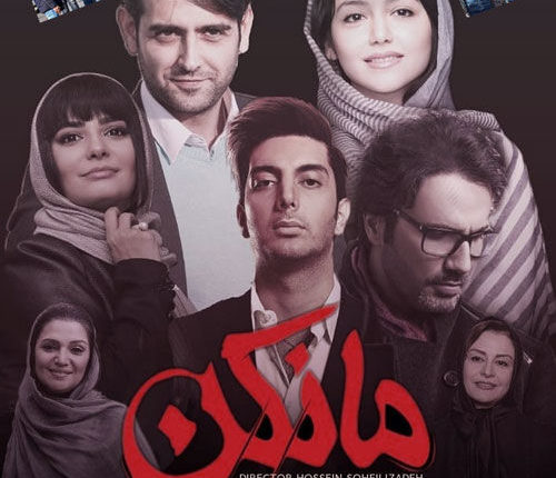  سریال مانکن