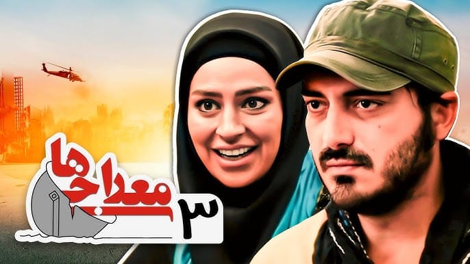 معراجی‌ها