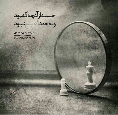عکس پروفایل خستگی و خسته ام + متن و جملات خسته شدن از زندگی