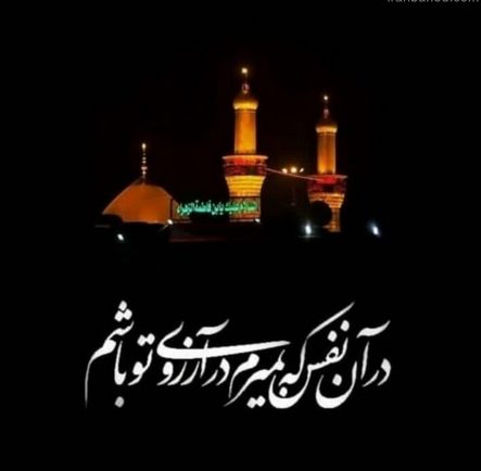 عکس متن دار اربعین