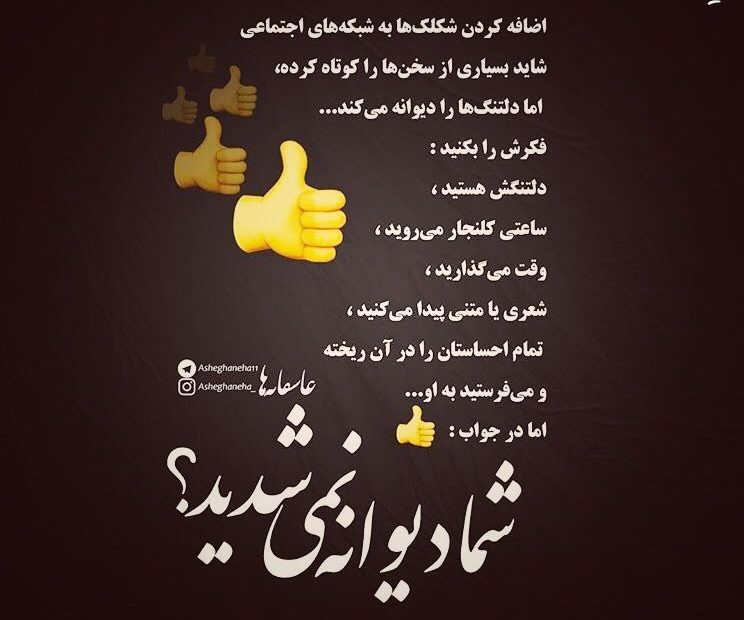 عکس نوشته دیوانگی 
