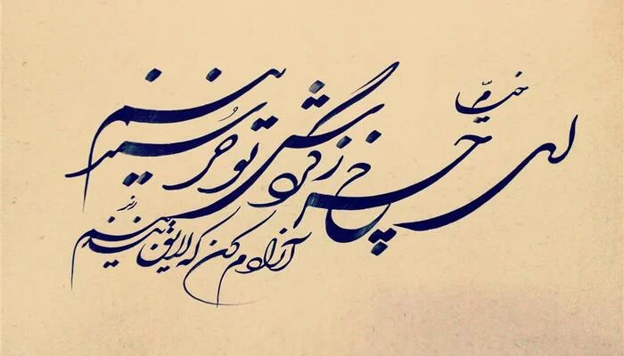 تک بیتی عاشقانه تک بیتی عاشقانه