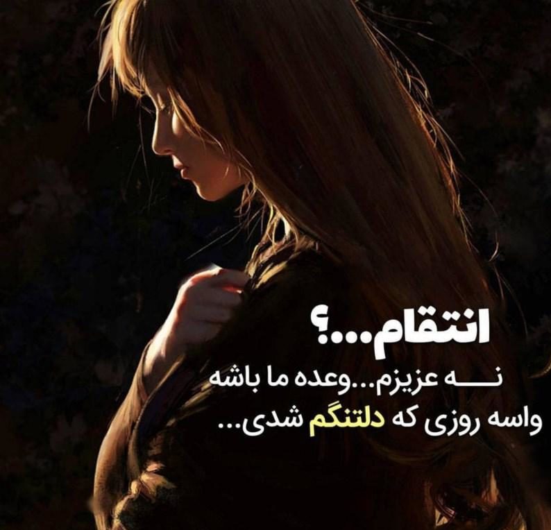 عکس پروفایل انتقام عکس پروفایل انتقام