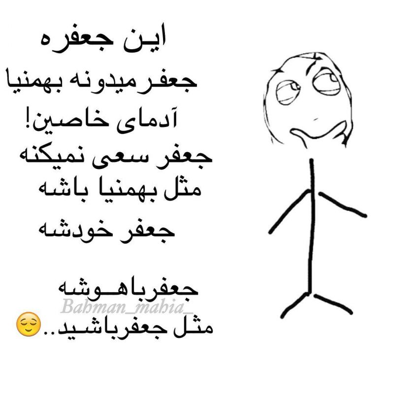 عکس نوشته متولدین بهمن 
