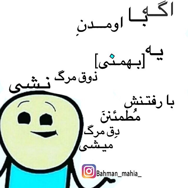 عکس نوشته متولدین بهمن 