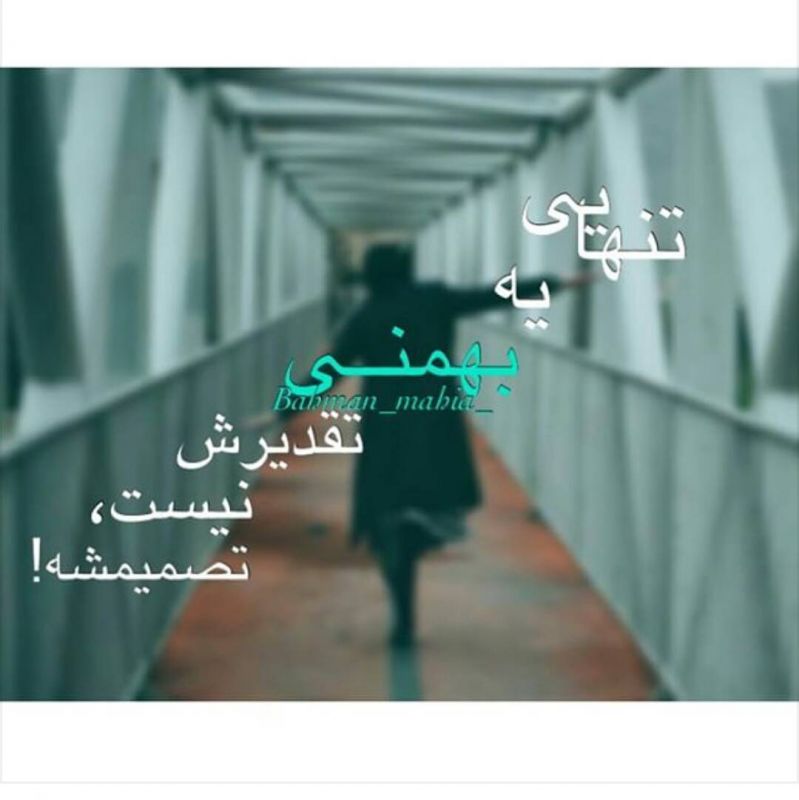 عکس نوشته متولدین بهمن 
