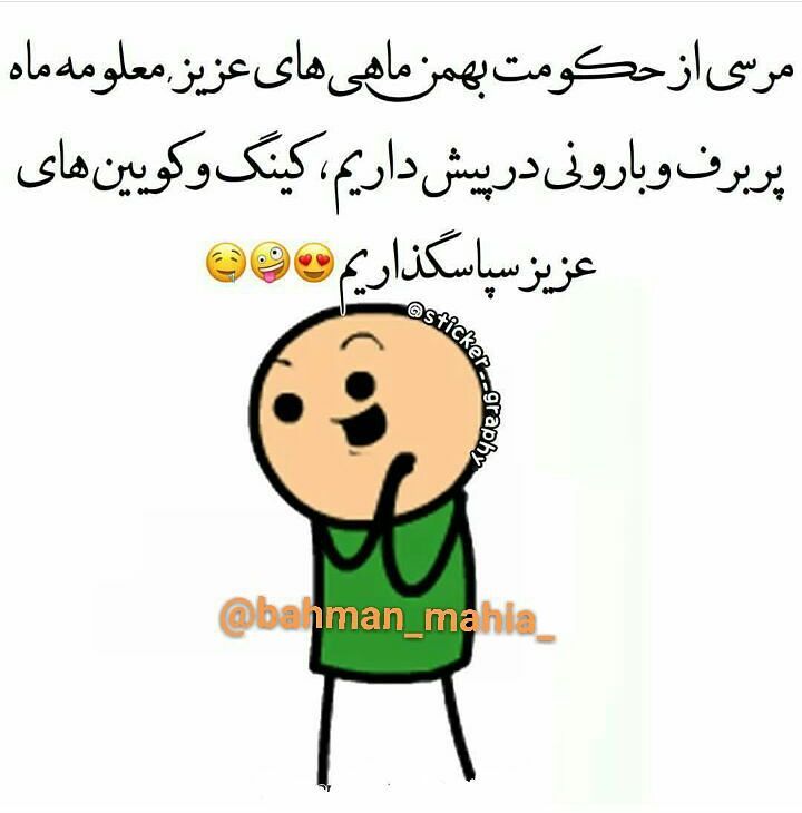 عکس نوشته متولدین بهمن 