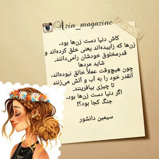 مجموعه اشعار سیمین بهبهانی