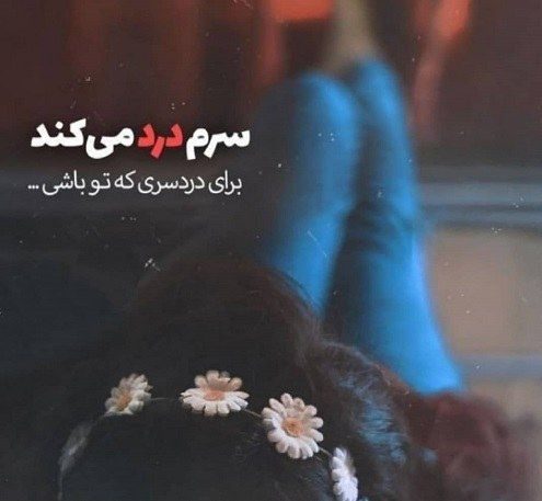 عکس های عاشقانه اینستاگرام