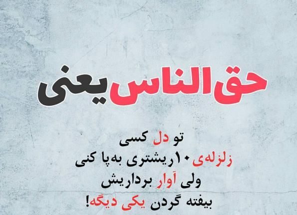 عکس نوشته طنز و جالب با موضوعات اجتماعی و عاشقانه برای پروفایل عکس نوشته طنز و جالب با موضوعات اجتماعی و عاشقانه برای پروفایل