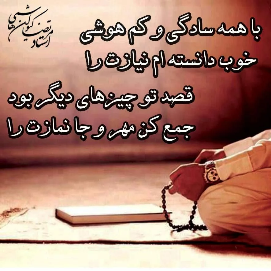 متن در مورد سادگی و صداقت
