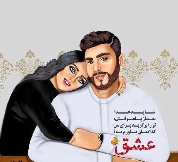 عکس نوشته عاشقانه دونفره عکس نوشته عاشقانه دونفره
