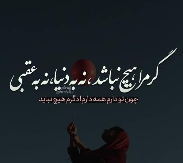 عکس نوشته عاشقانه زیبا عکس نوشته عاشقانه زیبا