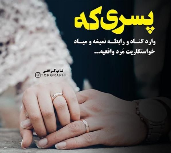 عکس نوشته عاشقانه زیبا عکس نوشته عاشقانه زیبا
