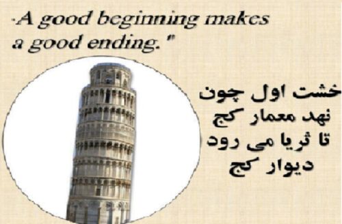 ضرب المثل انگلیسی ضرب المثل انگلیسی