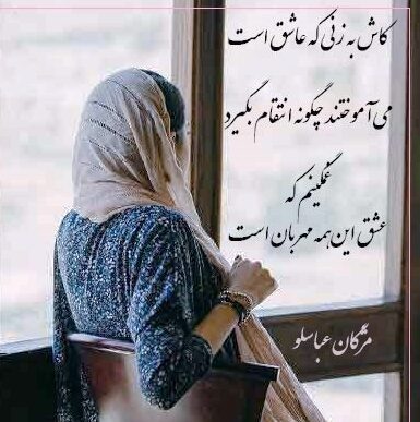 اشعار عاشقانه در ادبیات جهان