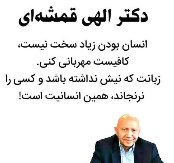 متن و جملات زیبا در مورد انسانیت