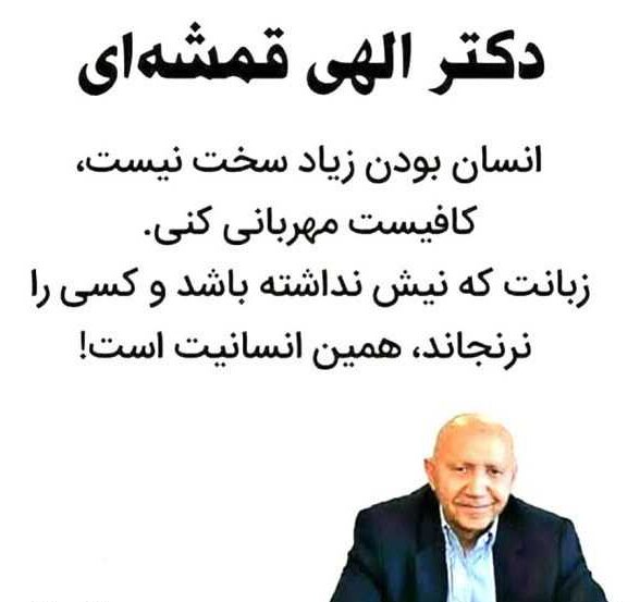 عکس نوشته انسانیت
