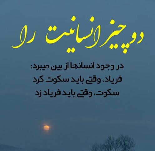 متن و جملات زیبا در مورد انسانیت