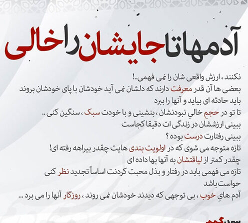 متن و جملات زیبا در مورد انسانیت