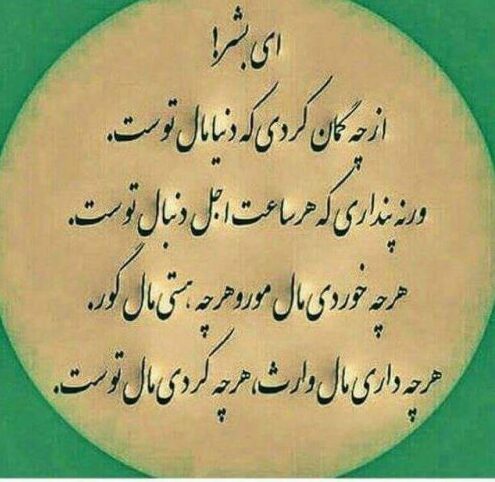 عکس نوشته انسانیت