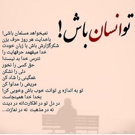 جملات زیبا در مورد انسانیت