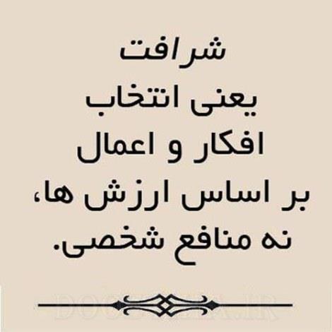 عکس نوشته انسانیت (سخنان ناب و مفهومی در مورد انسان بودن)