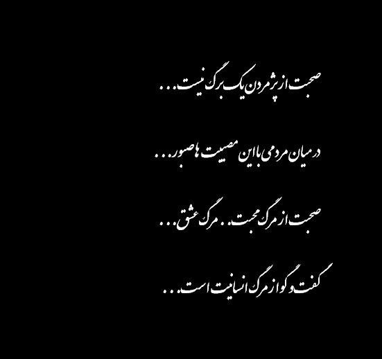 عکس نوشته انسانیت