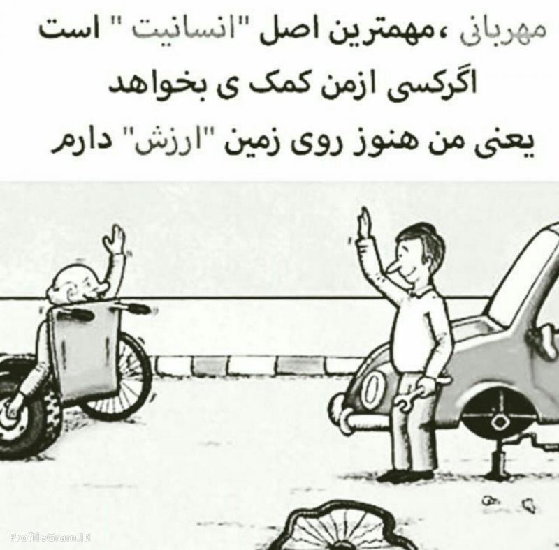 متن و جملات زیبا در مورد انسانیت