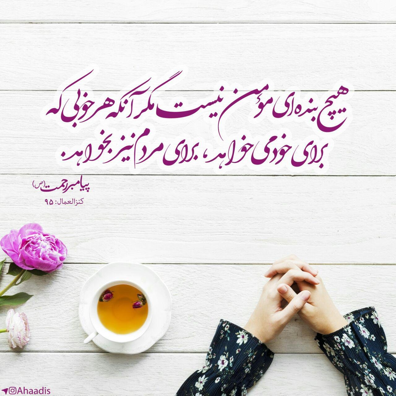 سخنان آموزنده پیامبر اسلام حضرت محمد (ص) سخنان آموزنده پیامبر اسلام حضرت محمد (ص)