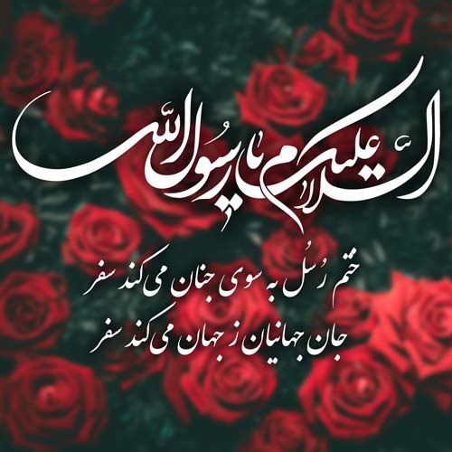 سخنان آموزنده پیامبر اسلام حضرت محمد (ص) سخنان آموزنده پیامبر اسلام حضرت محمد (ص)